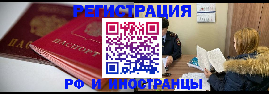 временная регистрация госуслуги в Россоши