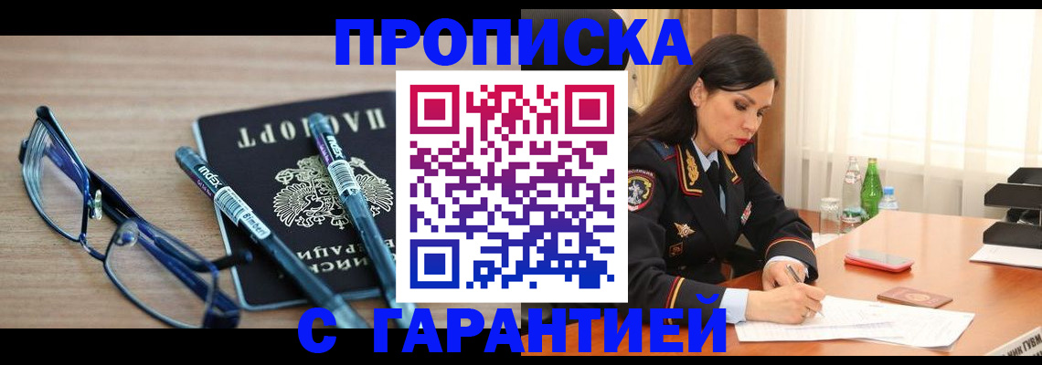 найти адрес прописки в Россоши