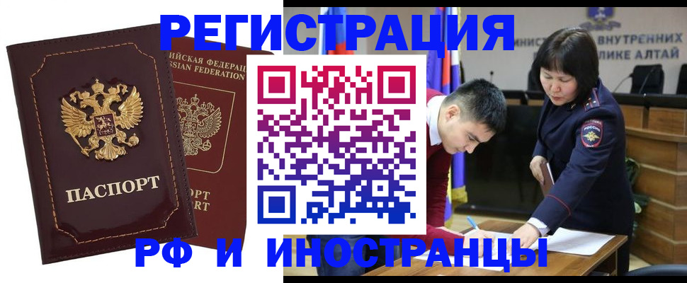 прописка для военкомата в Россоши