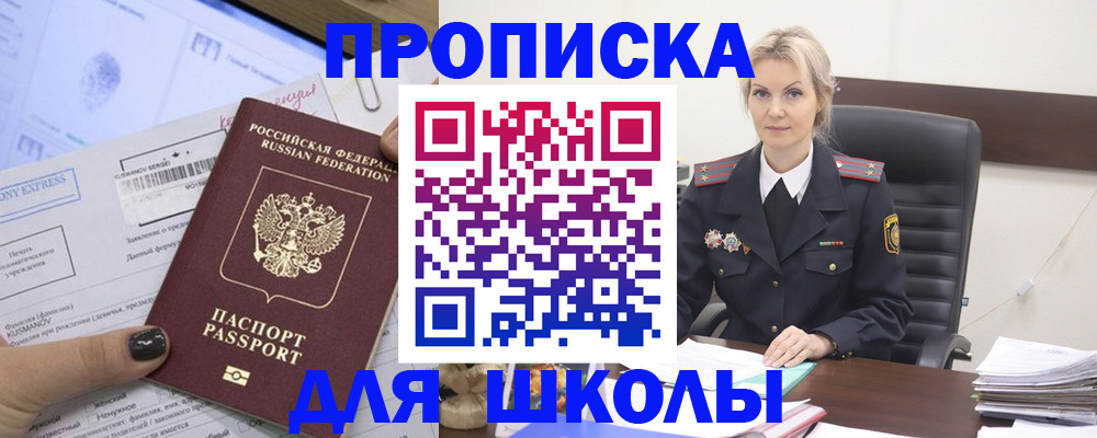 прописка поиск в Россоши