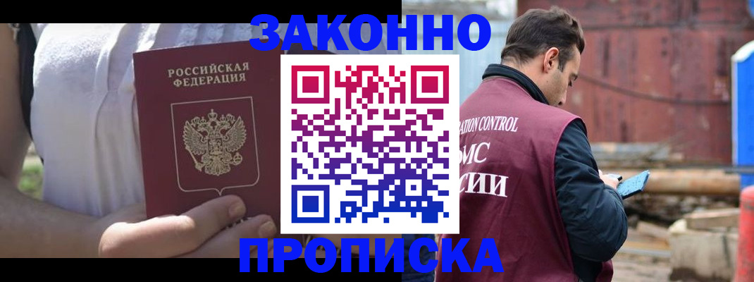 пропишу в квартире в Россоши