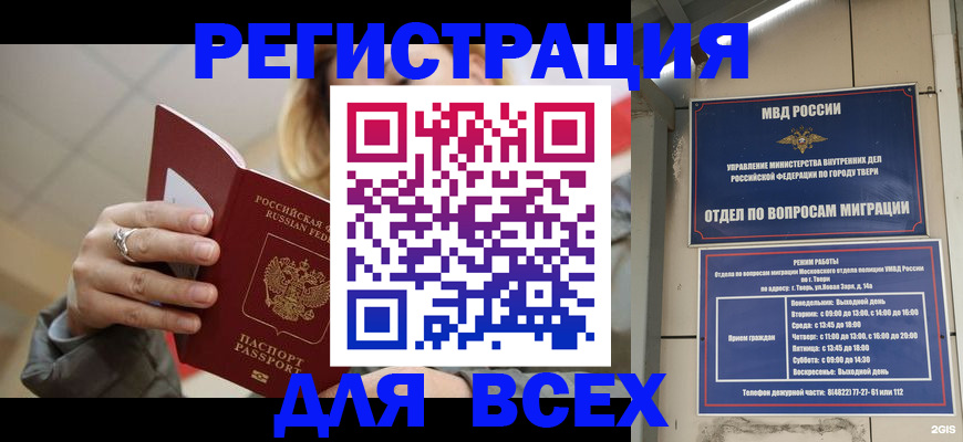 найти адрес прописки в Россоши